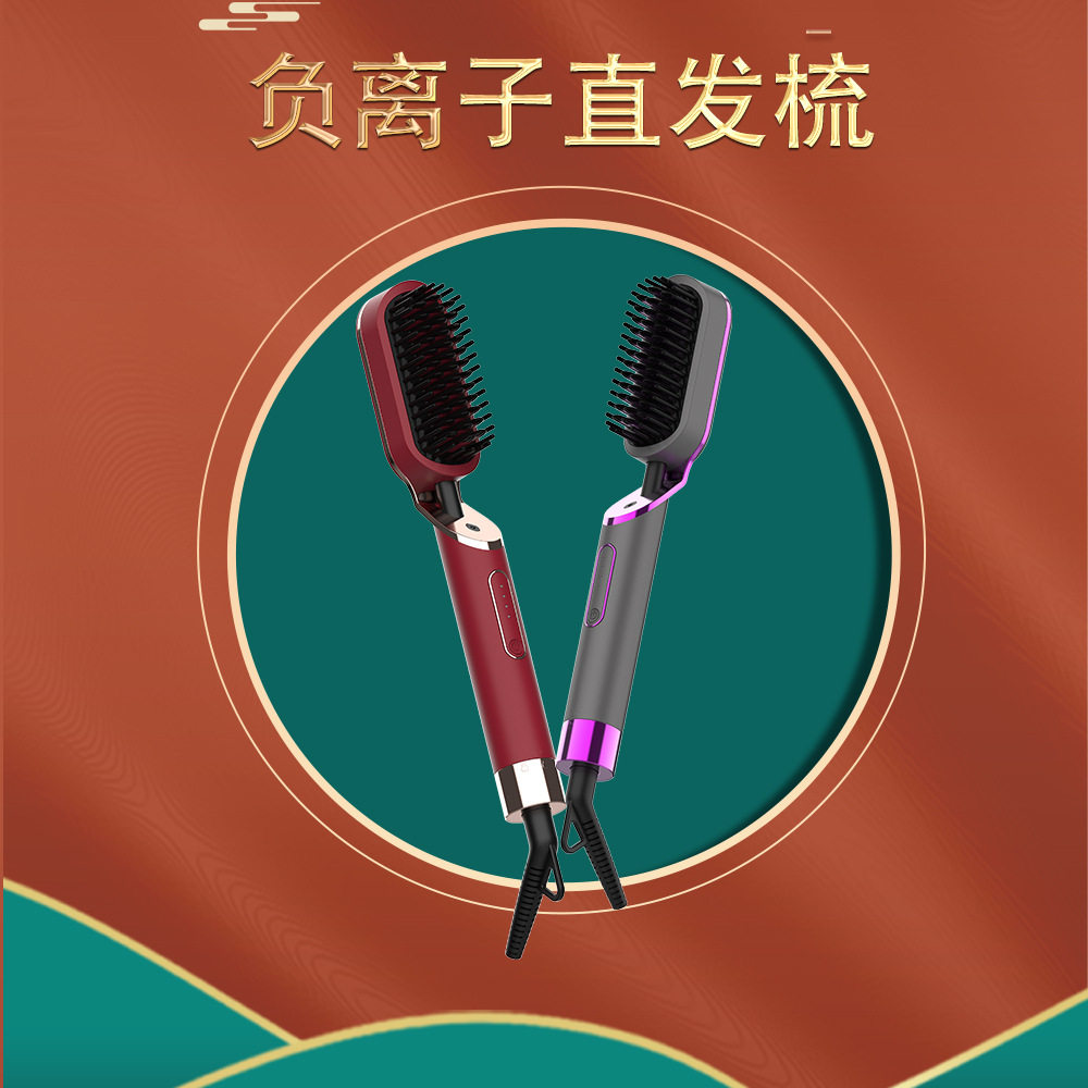 新款跨境干湿卷直两用负离子屏显温度可拆电源线造型电动直发梳