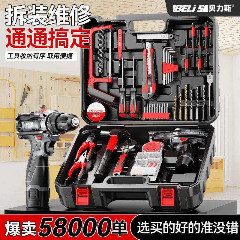 工具箱家用工具套装多功能五金电工维修组合大全车载电钻收纳全套 - tb9059152527出品