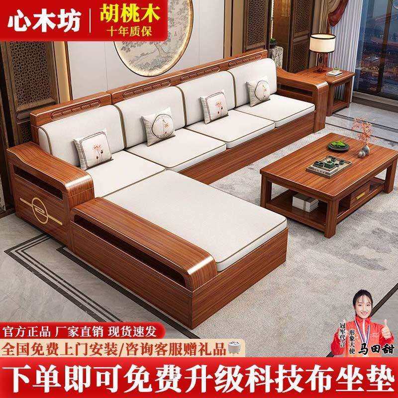 金丝胡桃木实木沙发组合冬夏两用小户型储物沙发客厅家具