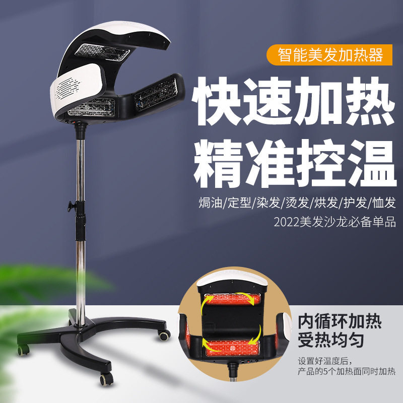 跨境美发加热器智能冷烫染定型烘发机头发护理内循环飞碟加速器