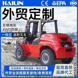 四驱越野叉车3吨一体式柴油四轮叉车5吨多功能内燃液压升降装卸车