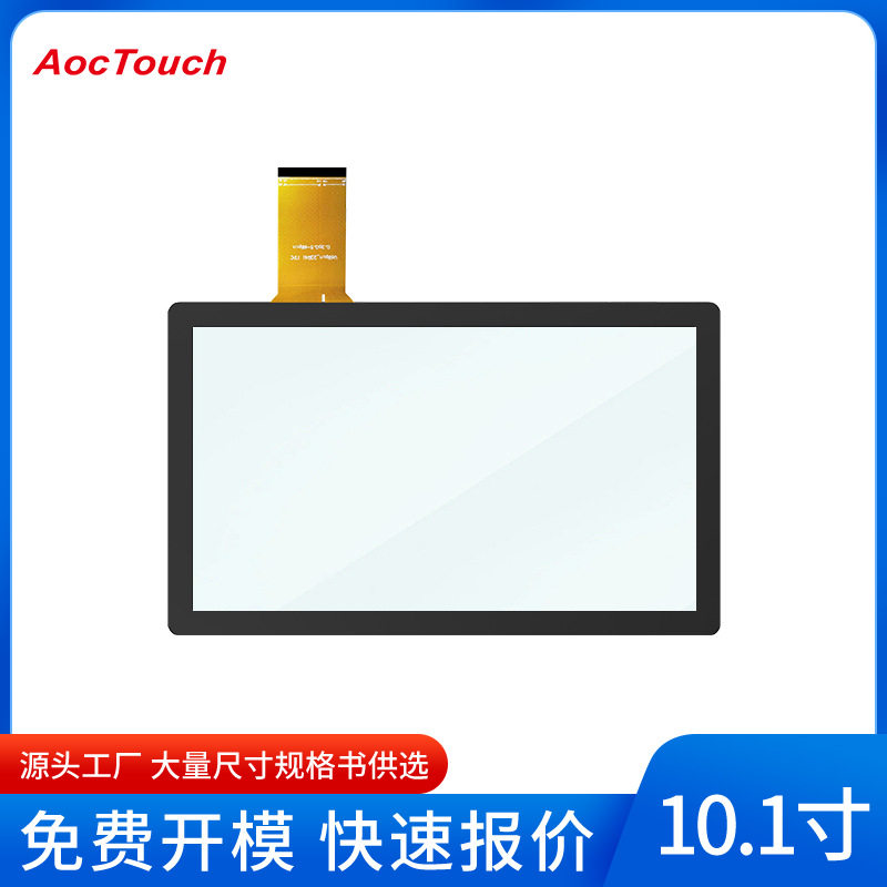 10.1寸钢化盖板电容屏触摸屏导航仪装嵌屏 USB RS232 IIC 接口