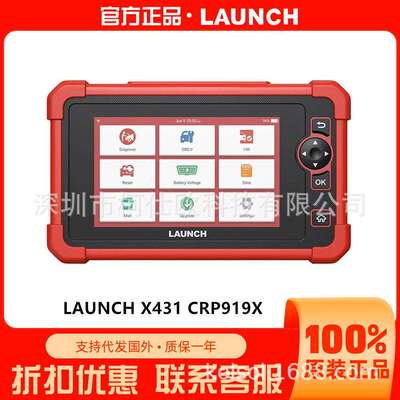 LAUNCHX431CRP919X汽车诊断仪海外版多语言支持CANFD&DOIP