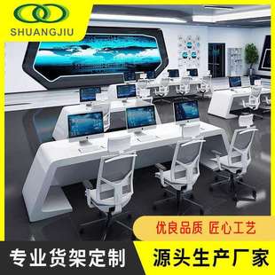 监控室操作台指挥中心调度台工作台机房拼接电脑桌豪华控