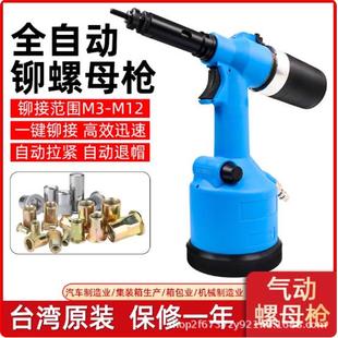 快力马气动拉铆螺母枪全自动液压拉铆姆枪不锈钢拉钉枪M3-M12拉帽