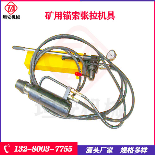 矿用锚索张拉机具MS系列手动锚索张拉机具MS15/18/19-180/55