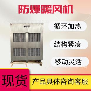 S型矿用防爆暖风机运行稳定升温快煤矿防爆暖风机防爆暖风机