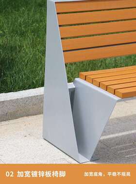 5ZV7公园椅户外长椅塑木防腐木长条椅钢板公共座椅休闲长椅厂