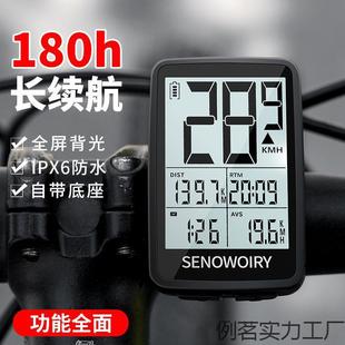 自行车码表无线迈速表公路山地车骑行测速里程表计数记速器时速表