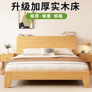 实木床简约现代1.5米双人床主卧1.8m家用原木色橡木1米2单人