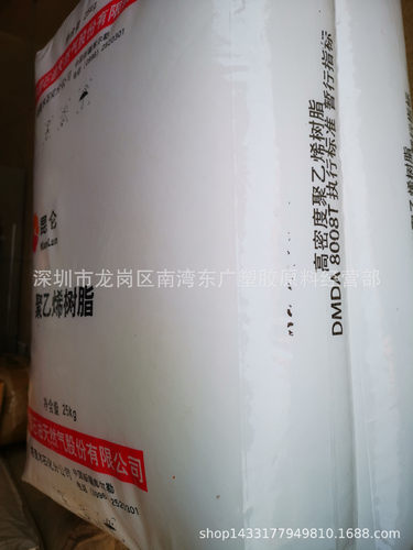 HDPE中石油塔里木DMDA8008T注塑周转箱高抗冲高硬度容器耐候