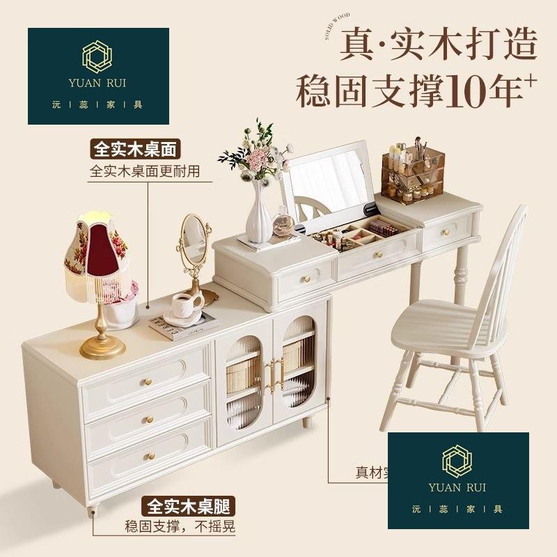 法式实木奶油风白色化妆桌梳妆台斗柜一体卧室床尾柜美式小户型用