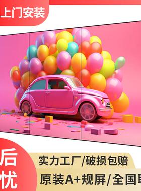 BOE液晶拼接屏55寸49寸0.88/3.5拼缝高清会议屏LCD广告显示屏