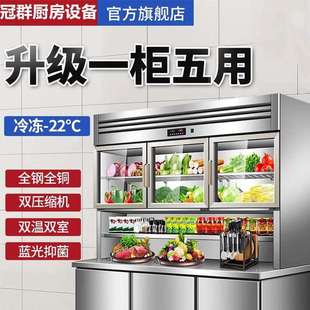 子母柜冰箱商用冷藏冷冻双温一体厨房不锈钢三用式操作台冰柜