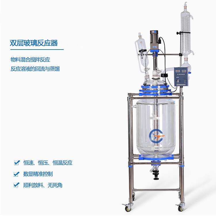 双层玻璃反应釜 玻璃反应釜RAT-1L 2L 3L 5L 10L 20L 30L