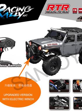 1:10R1011升级牧马人全尺寸遥控模型车高速越野攀登玩具车RC模型