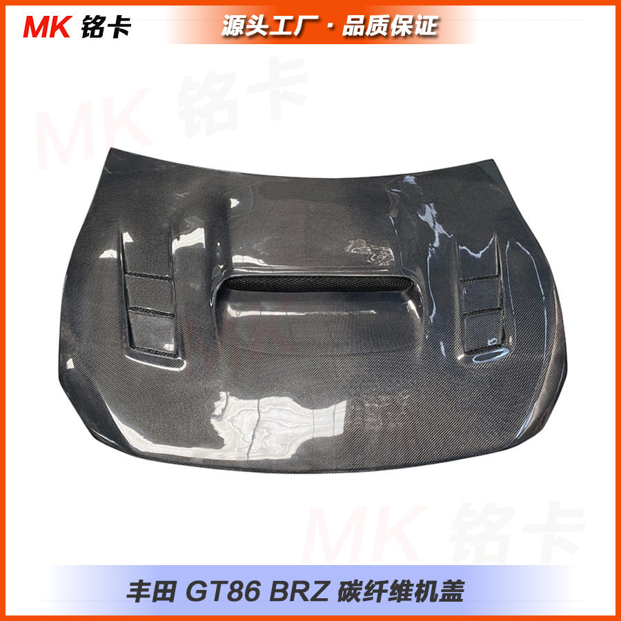 适用于丰田GT86斯巴鲁BRZ碳纤维机盖引擎盖开孔车头盖 2013-2020
