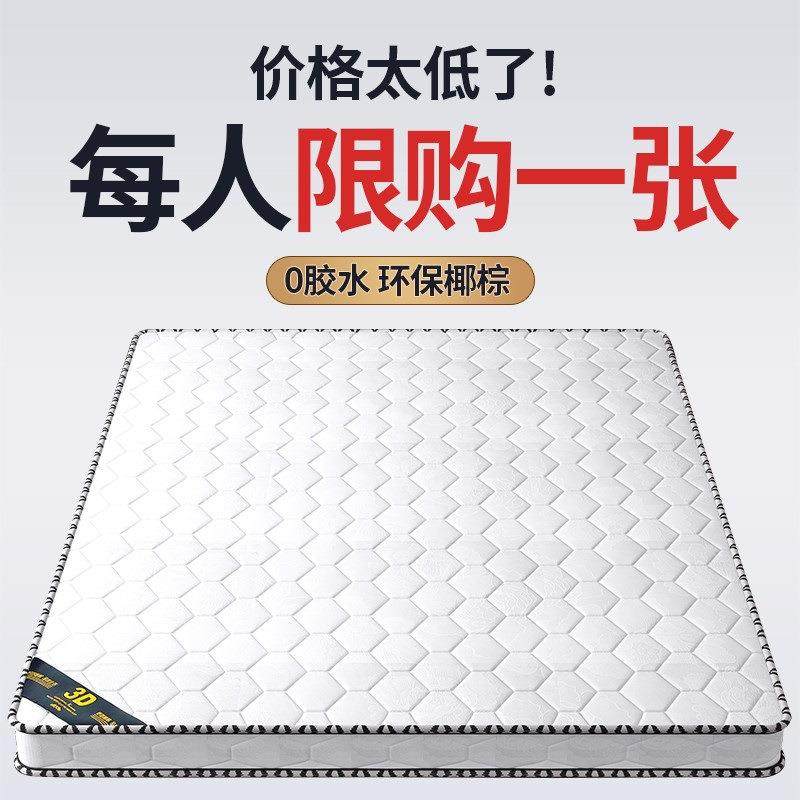 椰棕垫儿童m天然家用偏硬榈硬护脊榻榻米折叠棕床垫棕垫,纺织面料/辅料/配套,纺织机械配件,淘宝优惠券,粉丝福利购,淘宝优惠卷