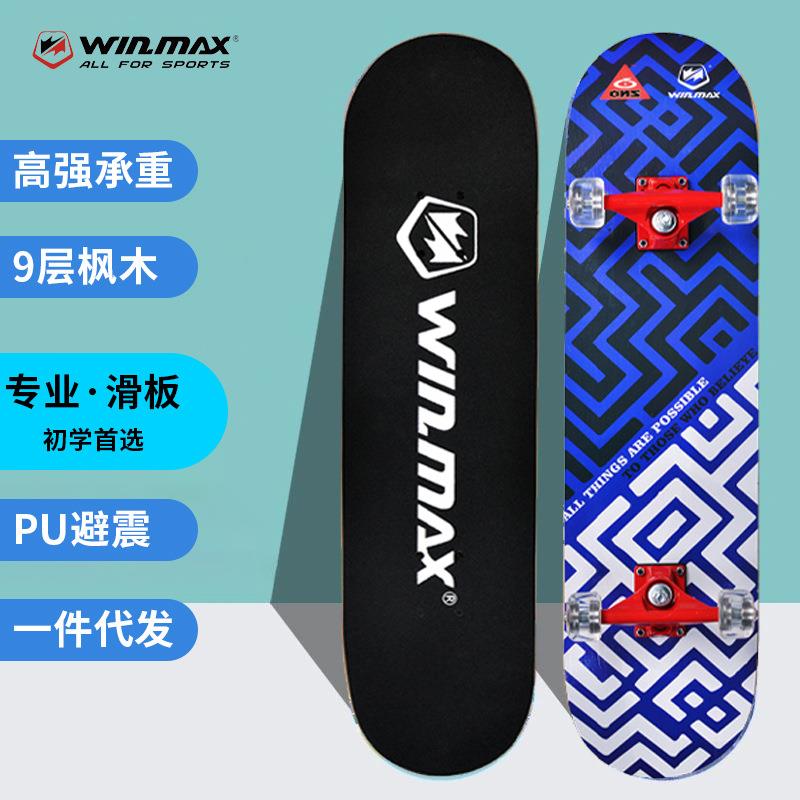 威玛斯蓝色双翘滑板青少年休闲娱乐滑板新颖花纹31寸中国枫木滑板