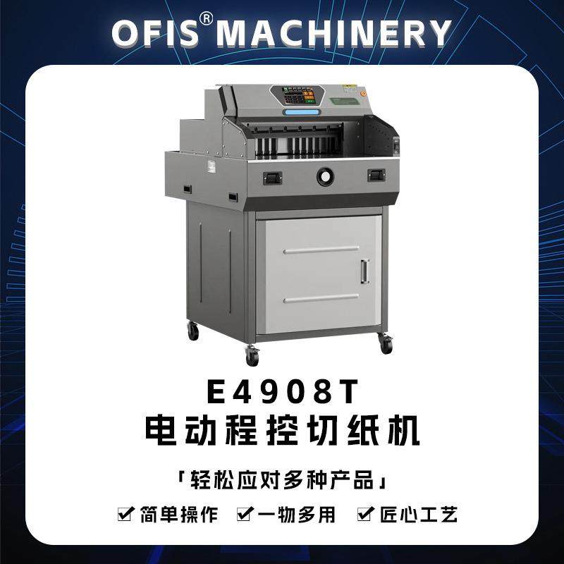 全自动切纸机E4908T液晶显示精准程控厚层A3+电动裁切机现货,纺织面料/辅料/配套,纺织机械配件,淘宝优惠券,粉丝福利购,淘宝优惠卷