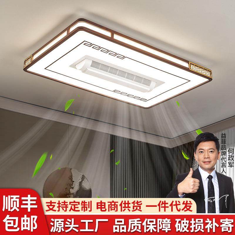 无叶风扇灯新中式客厅灯卧室吸顶风扇灯全光谱静音灯具套餐包安装,收纳整理,烫衣板及配件,淘宝优惠券,粉丝福利购,淘宝优惠卷