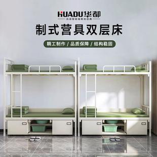 华都上下床双层床高低床营产营具钢塑床宿舍钢制双人床铁床公寓床