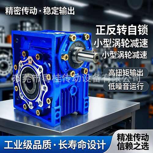 意大利BBM涡轮蜗杆减速机NRV130NMRV130减速机