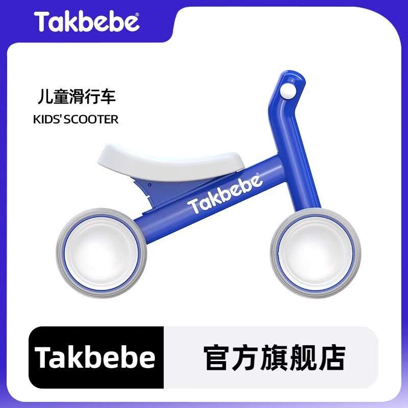 TAKBEBE 塔克贝贝儿童平衡车无脚踏宝宝滑行车小孩滑步车1-3岁婴