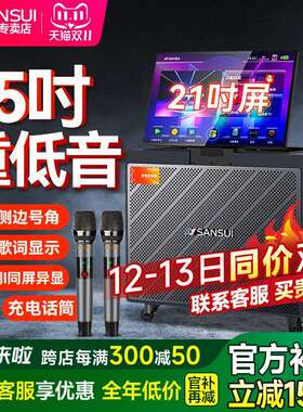 山水Q158广场舞音响户外音箱k歌家庭ktv音响套装卡拉OK一体机移动