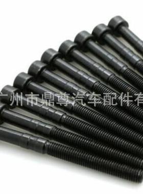 10x03810371410个一套适用于螺钉M8*1.25长100MM，M6x54长60MM