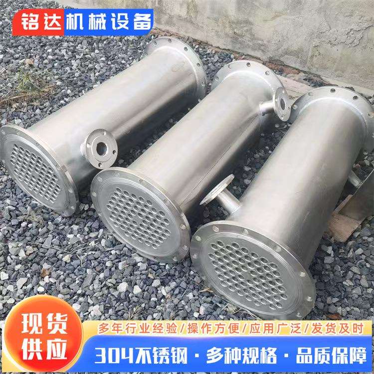 20平方不锈钢冷凝器强制循环换热器304抗腐蚀列管式冷凝器