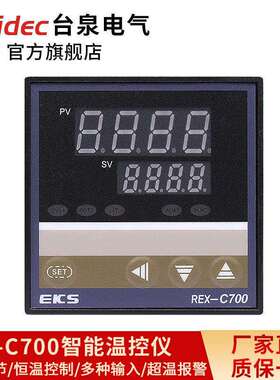 台泉电气tqidec温控器REX-C700多种输入PID温控表EKS智能温控仪