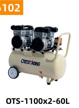 奥突斯OTS-1100X2无油静音铜空压机2200W/60L气泵16102号64KG