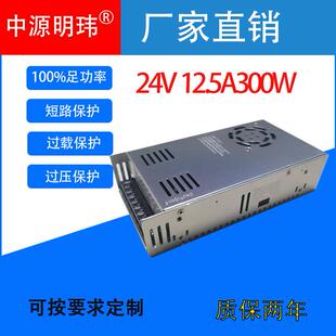 24V12.5A300W工程款开关电源AC交流220V/110V转DC直流24V充电设备