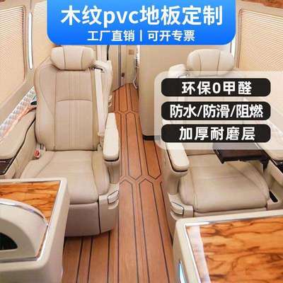 木纹pvc地板商用加厚耐磨地胶办公室地面考斯特房车塑胶地板铺装