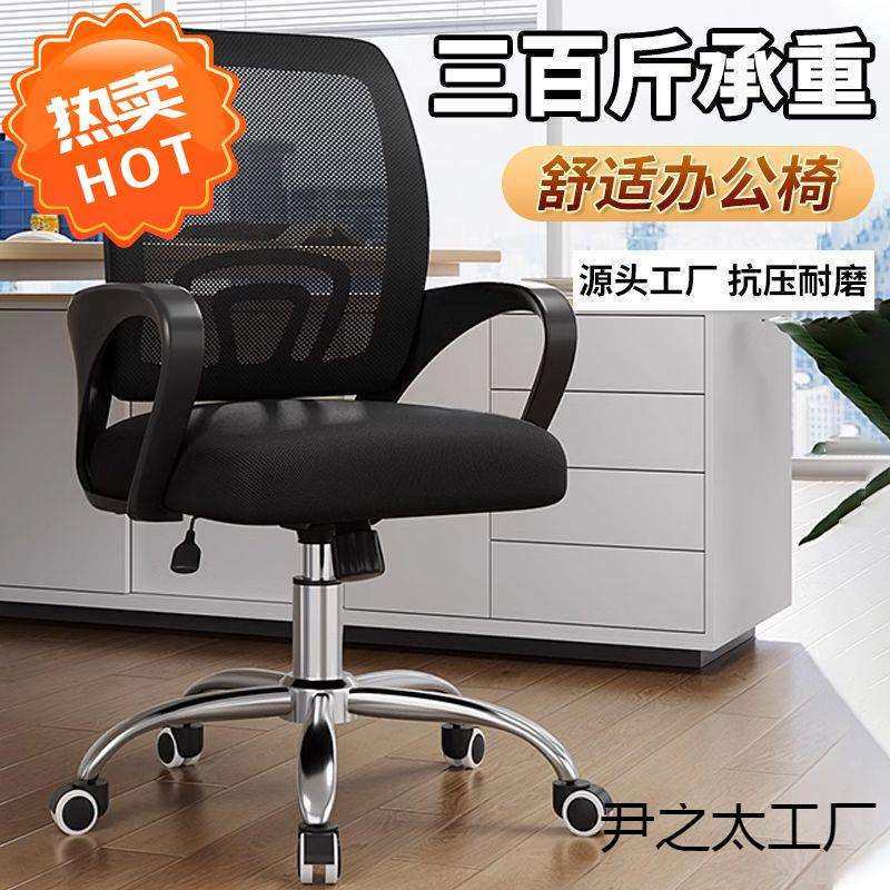 办公室专用电脑旋转椅子简约办公室舒适学生可升降靠垫防滑老人椅,纺织面料/辅料/配套,纺织机械配件,淘宝优惠券,粉丝福利购,淘宝优惠卷