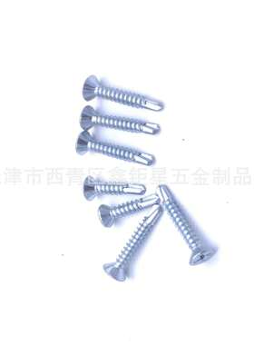 出口c1022a材质十字槽平头钻尾丝沉头钻尾钉