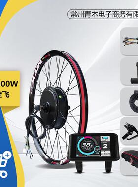 山地车自行车锂电改装助力车MTX套件72V3000W,UKC1彩屏仪表配置