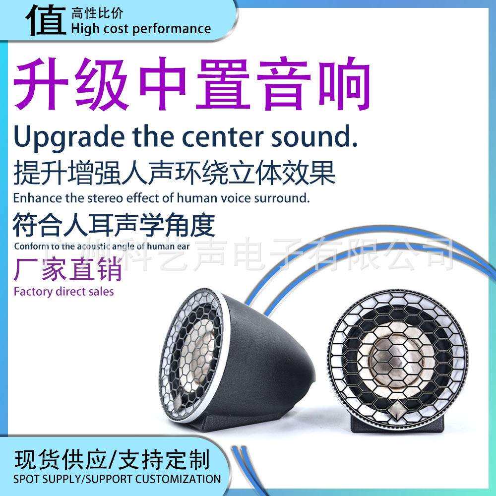 中音喇叭T-70发烧级别2寸免倒模全铝中置中音扬声器通用任何车型