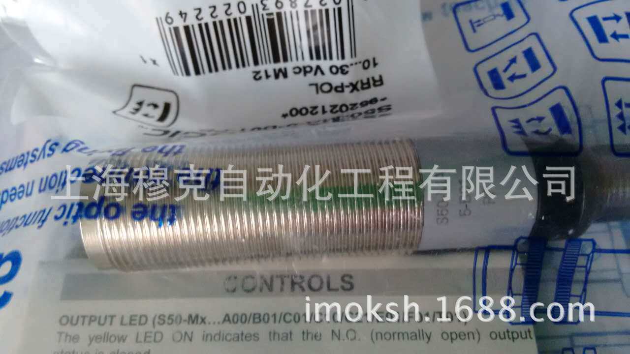意大利Datalogic光电开关S50-MA-5-B01-PP
