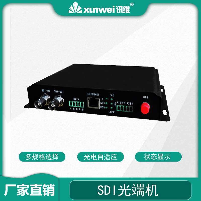 sdi光端机高清广播级4 8 16路网络数据多模hdmi音视频光端机