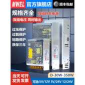 200B mwel明伟双组D 350A 150C两路输出开关电源5V12V24V变压器50