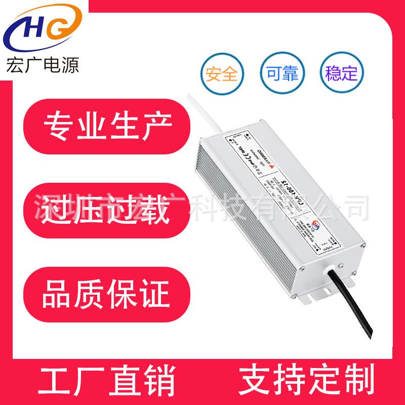 LED防水电源30W60W100W150W200W300W400W外置led驱动