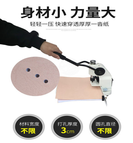 商用册吊牌菜谱打孔器T30J单孔手动打孔机相冲孔机布料吊牌打孔机