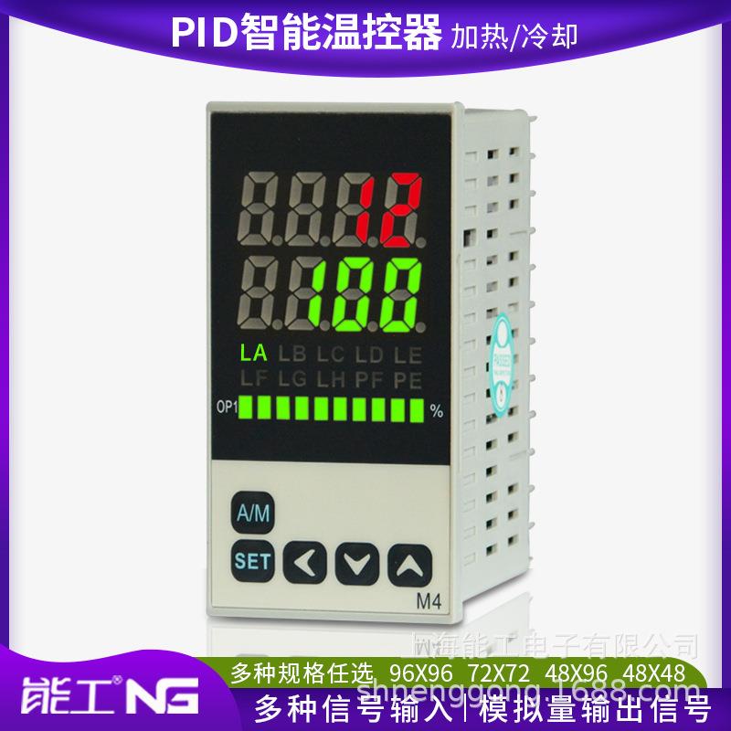 M4温控表PID温度控制器调节器加热冷却控制48*96能工电子