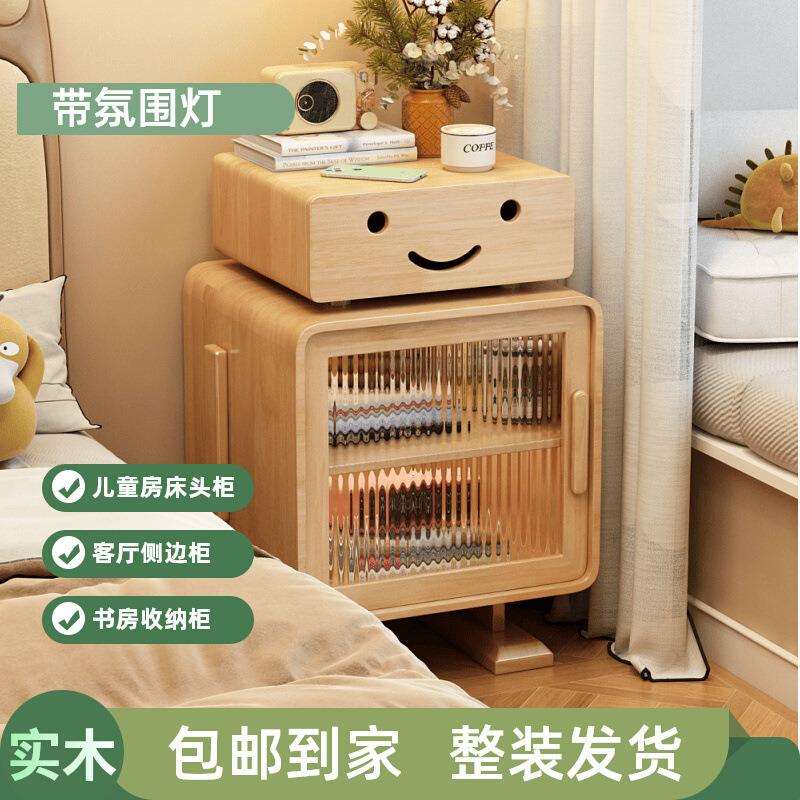 实木床头柜机器人收纳柜客厅卧室储物柜创意斗柜带灯侧边柜简约
