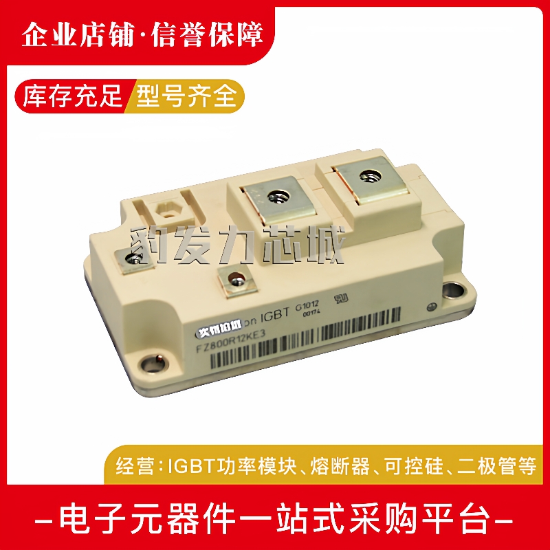 FZ400R17KE3/17KE4FZ300R12KE3/12KE3GFZ800R12KE3/12KE4IGBT