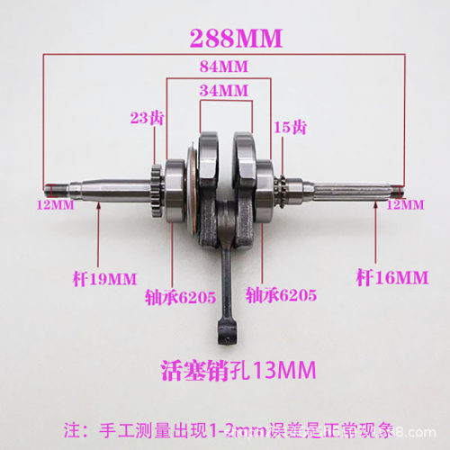 适用巧格100曲轴福喜ZY100巧格鬼火福逸凌鹰发动机连杆总成配件