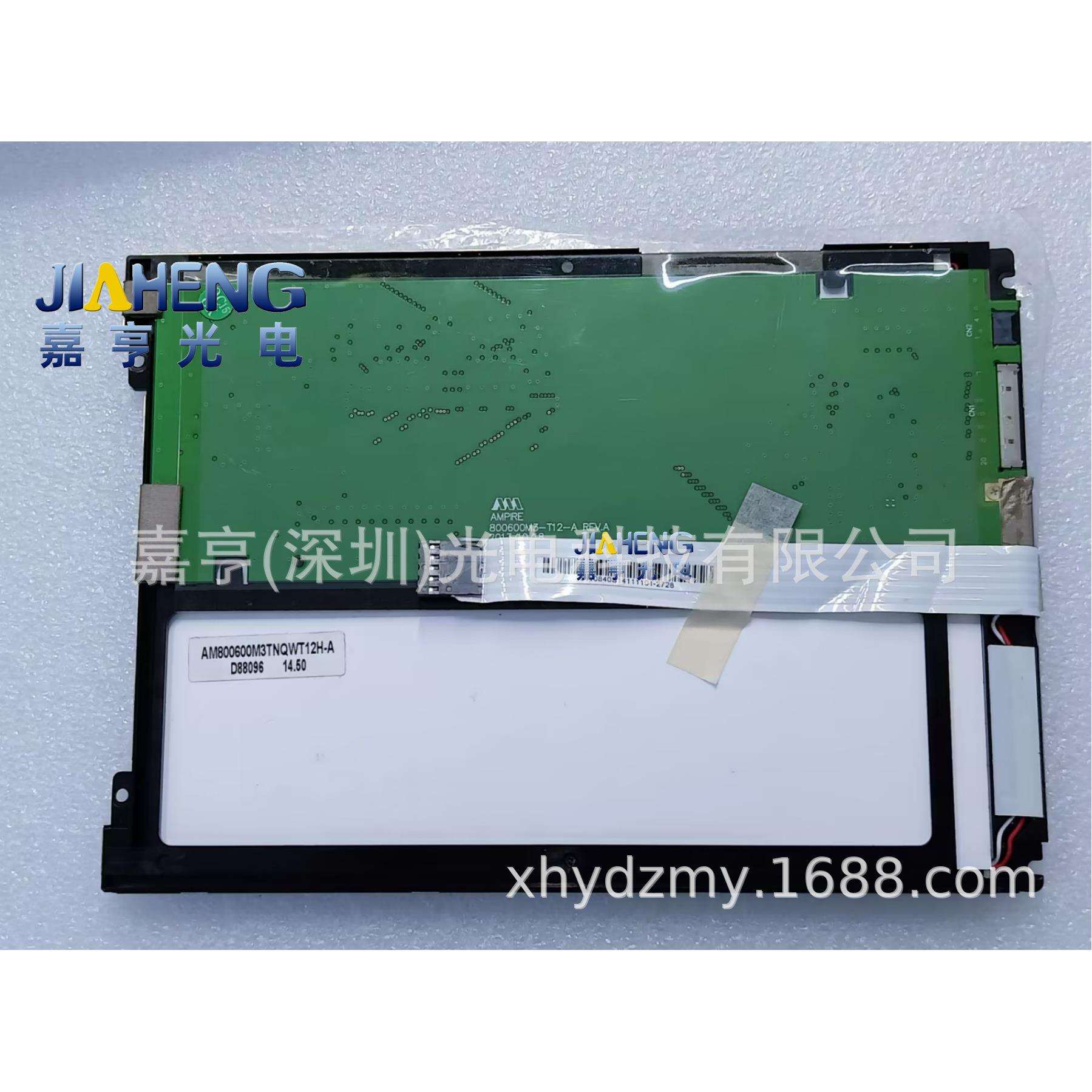 8.4寸AM800600M3TNQWT12H-A800600M3-T12-AREV.A液晶屏触摸屏