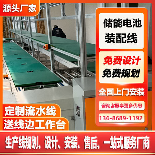 自动组装流水线有源滤波器APF倍速链流水线自动输送包装线设备
